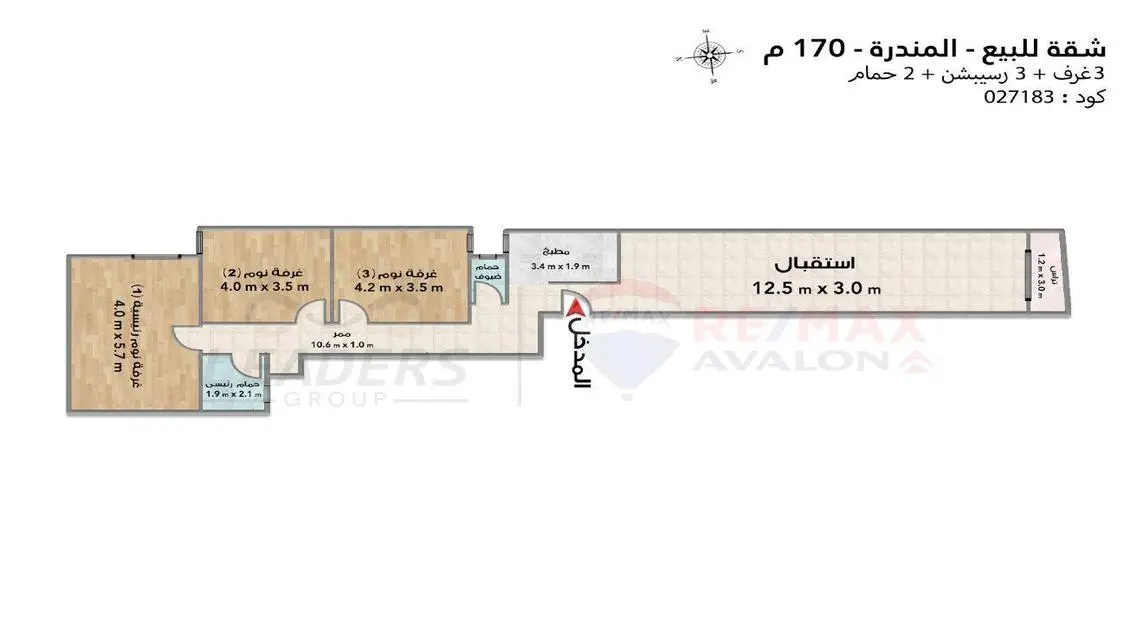 شقة فاخرة بمساحة 170 متر