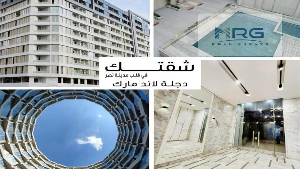 شقه ريسيل في كمبوند دجله لاندمارك تقسيمه مربعه