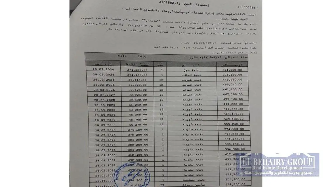 شقة للبيع في مدينتي B14