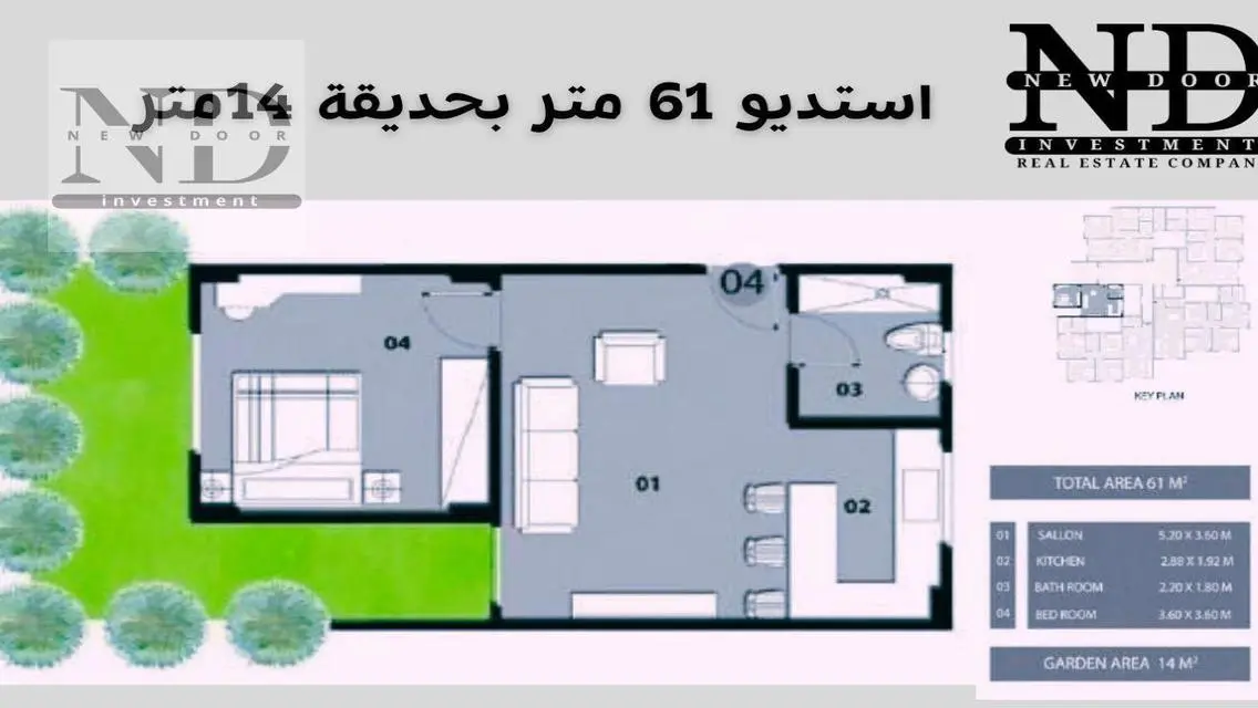 شقة مميزة للإيجار