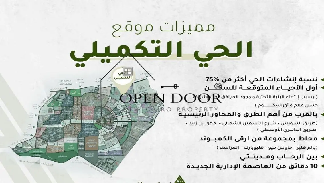 apartment for sale in the complementary district