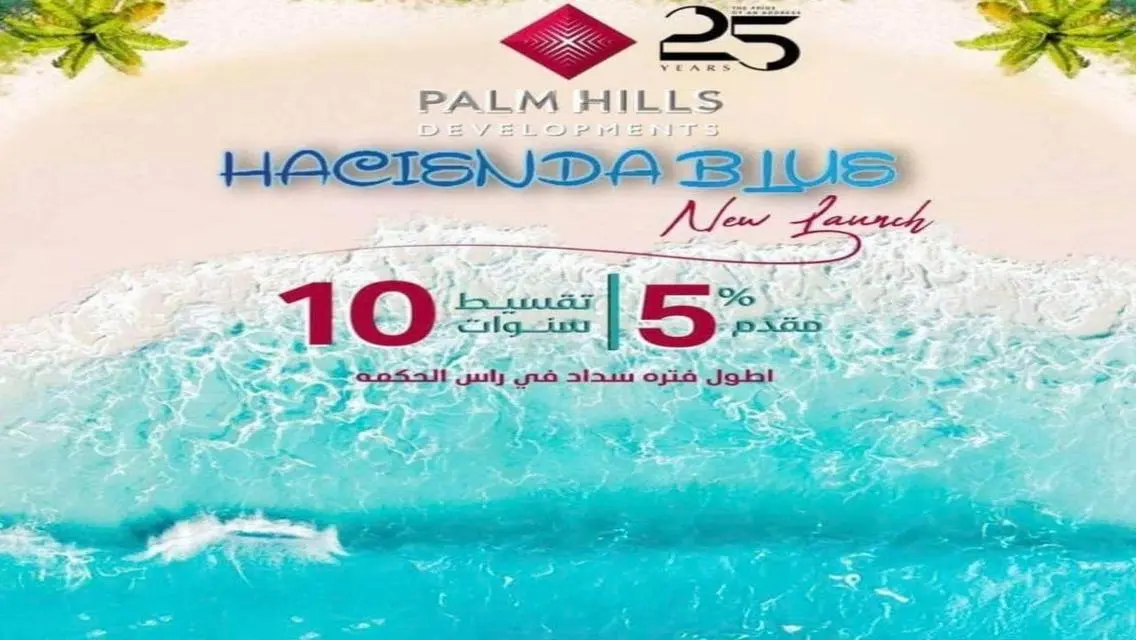 شقة فاخرة في هاسيندا بلو، Palm Hills