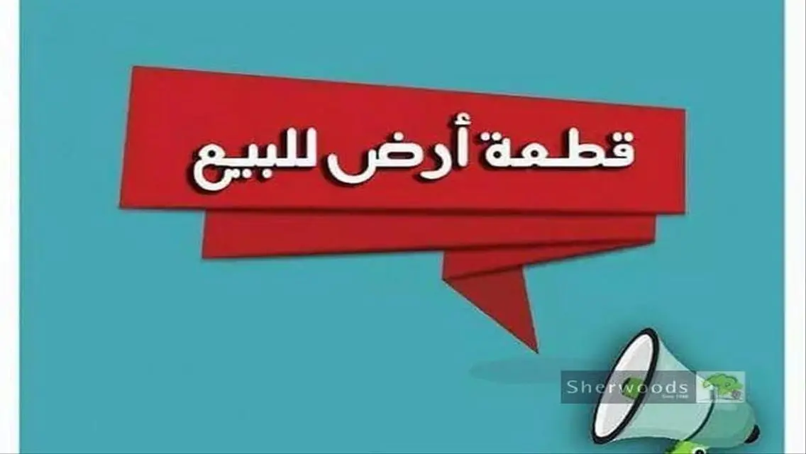 شقة رائعة للبيع بمساحة 400 متر
