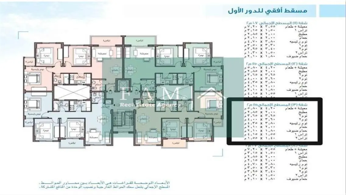 Luxury Apartment in Madinaty