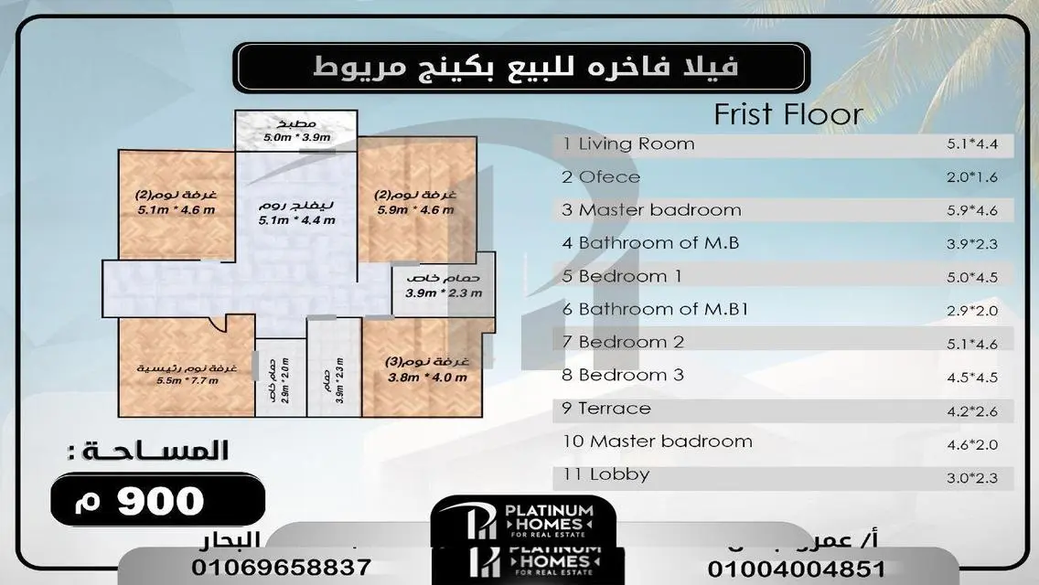 شقة فاخرة للبيع - 940 متر