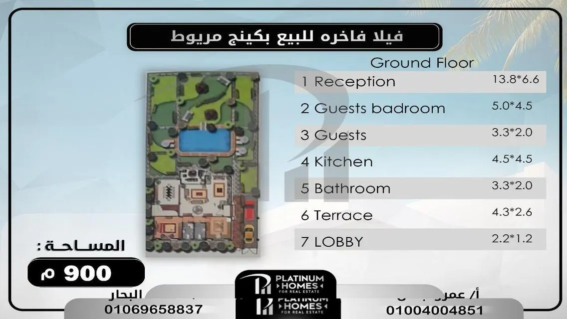 شقة فاخرة للبيع - 940 متر
