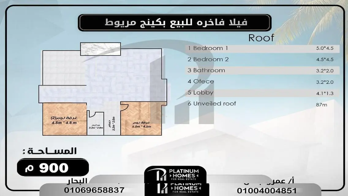 شقة فاخرة للبيع - 940 متر