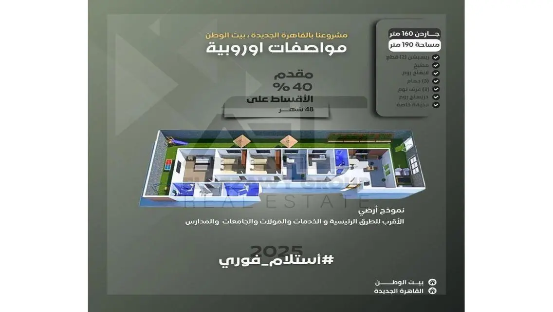 Deluxe 3-Bedroom Apartment in The Lark View Compound