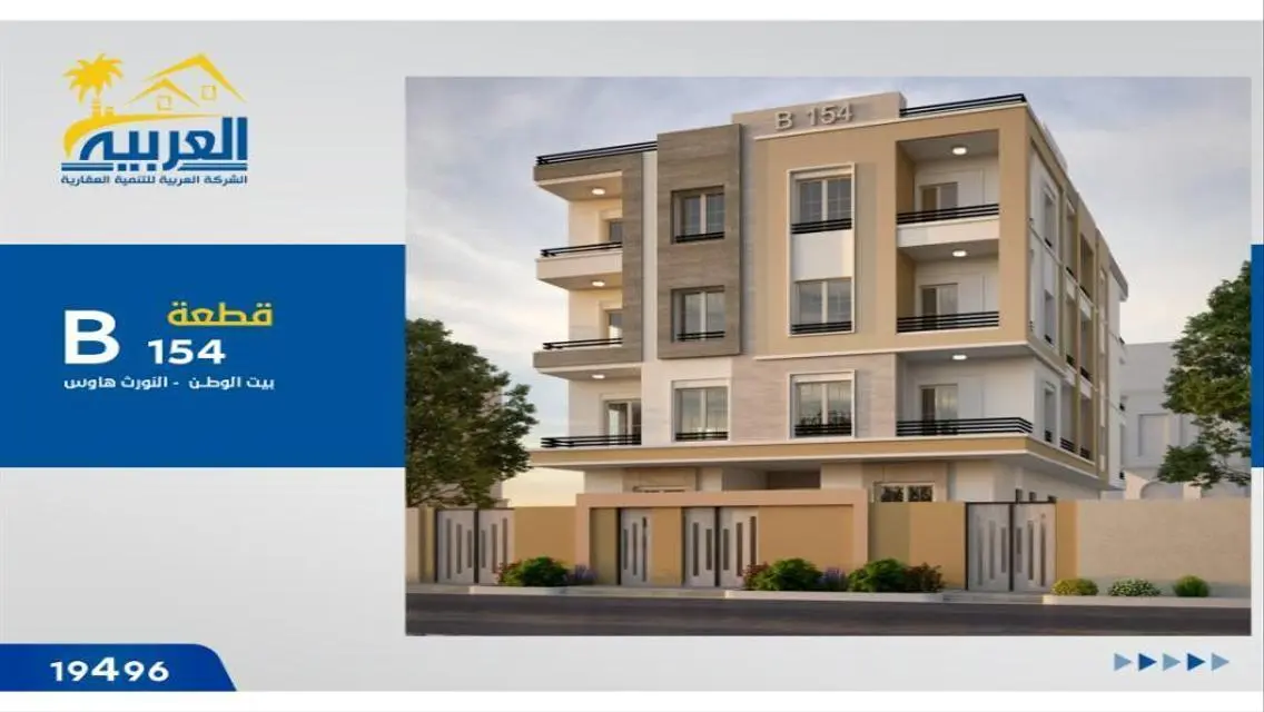 Modern Apartment for Sale at a Great Price
