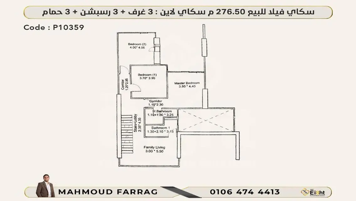 عقار مميز للبيع بمساحة 276 متر
