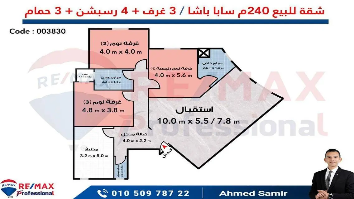 شقة فاخرة في موقع متميز