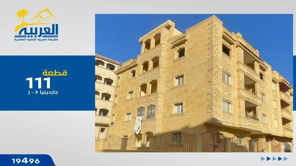 شقة فاخرة للبيع في موقع مميز بسعر مغري
