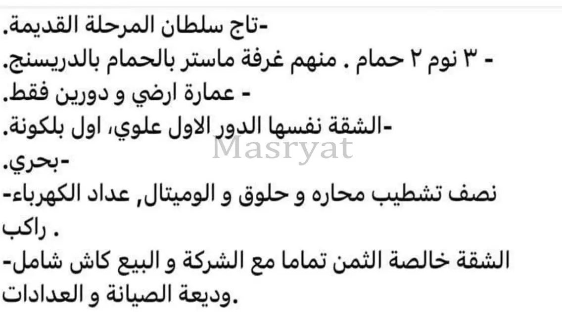 شقة فاخرة في JW ماريوت بسعر مغري