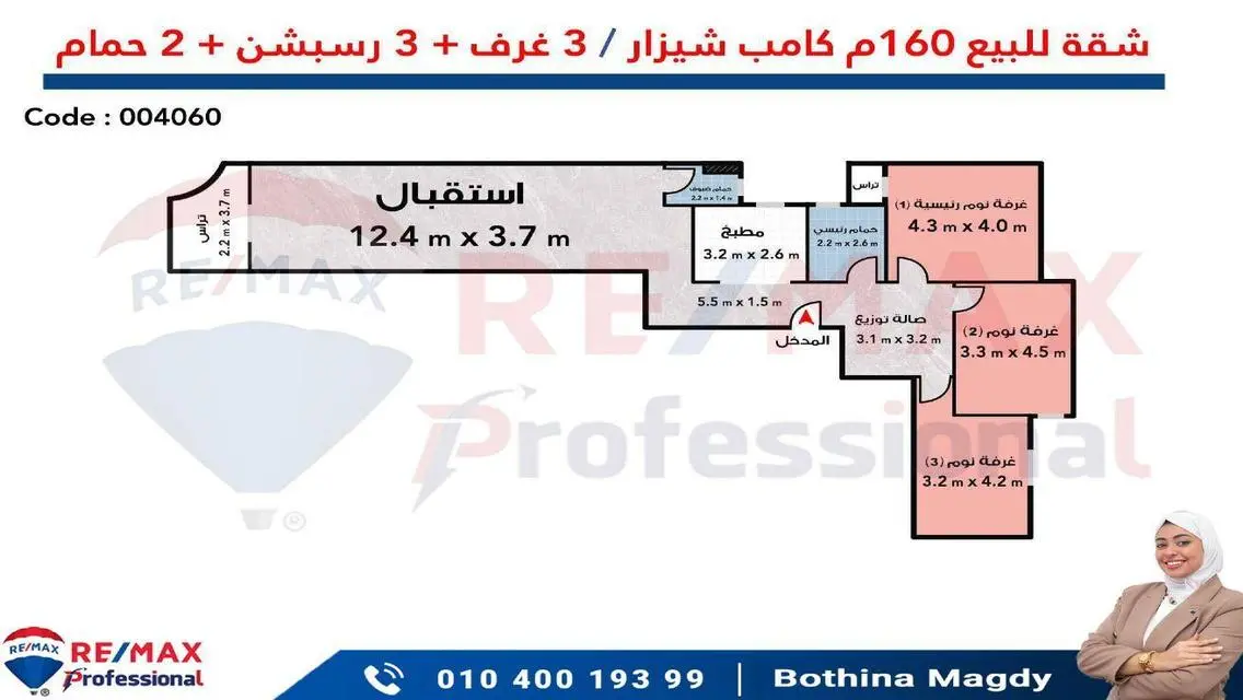 شقة فاخرة مع شرفة وحارس أمن