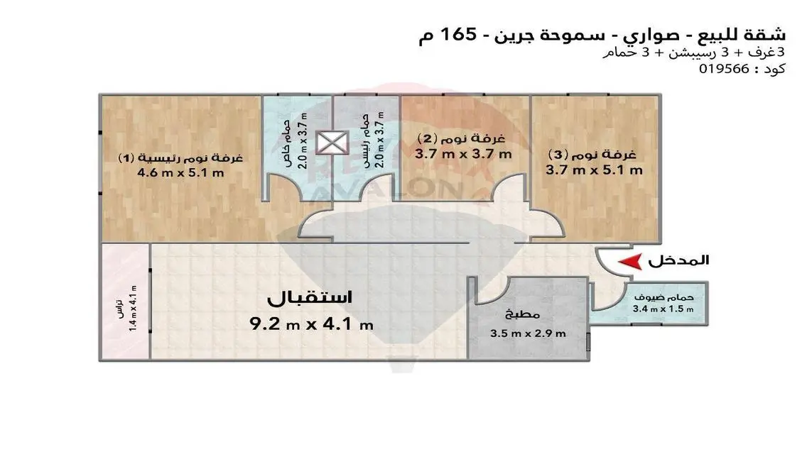 شقة فاخرة للبيع بتصميم عصري