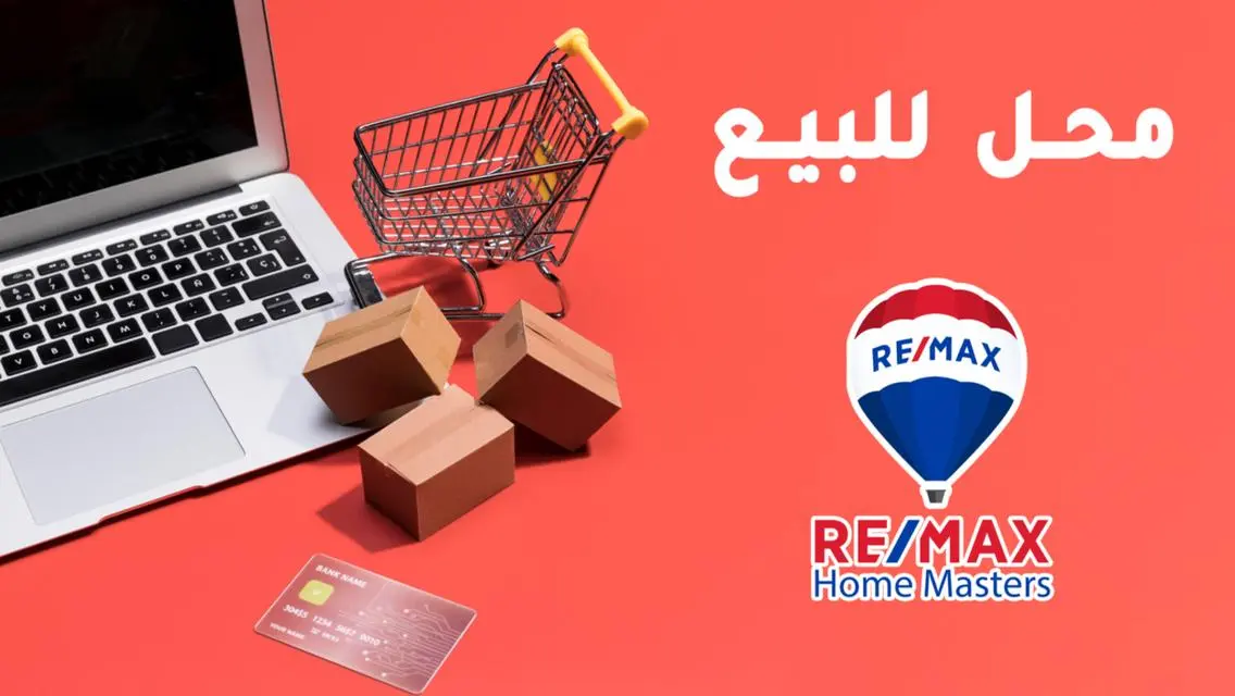 عقار مميز للبيع بسعر مغري