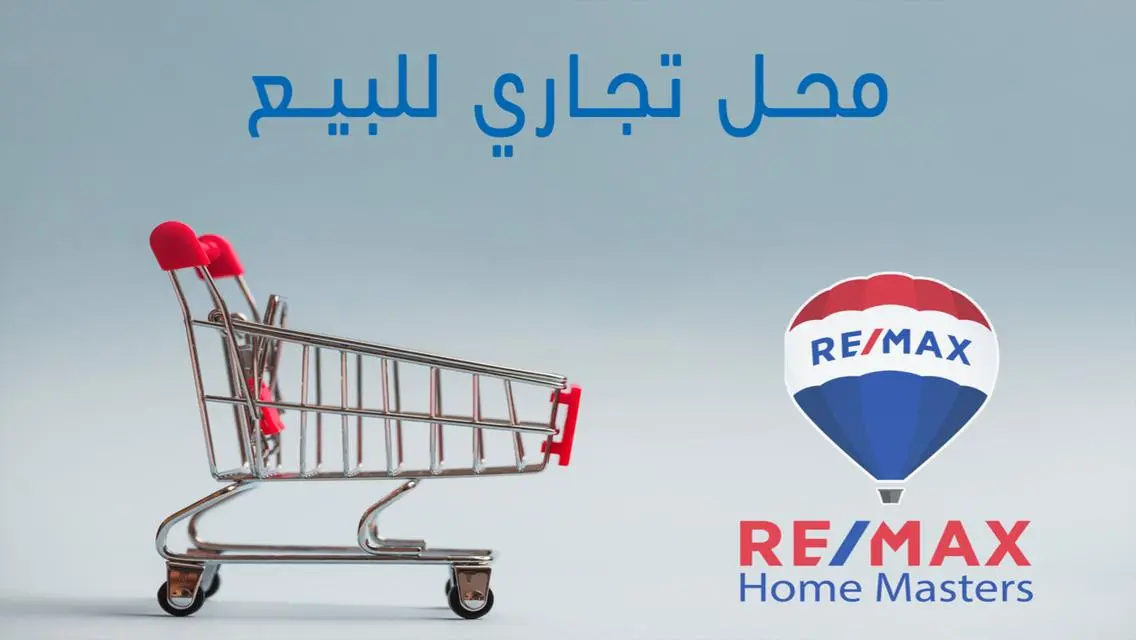عقار مميز للبيع بسعر مغري