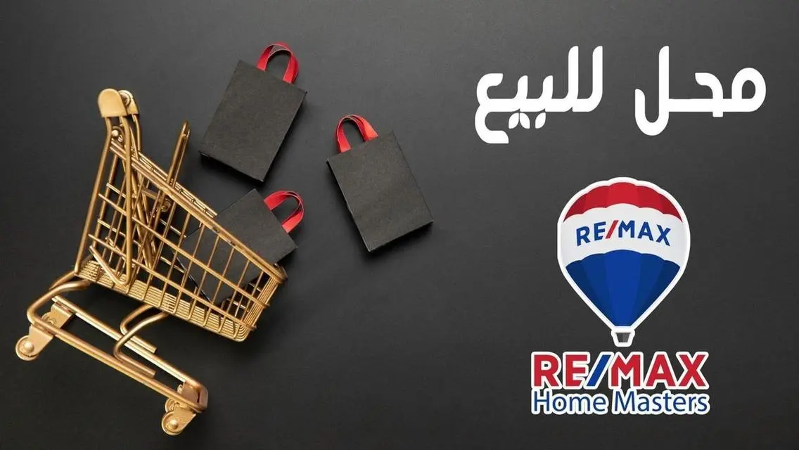 عقار مميز للبيع بسعر مغري