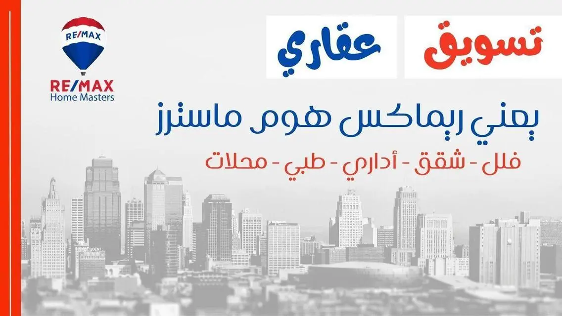 عقار مميز للبيع بسعر مغري