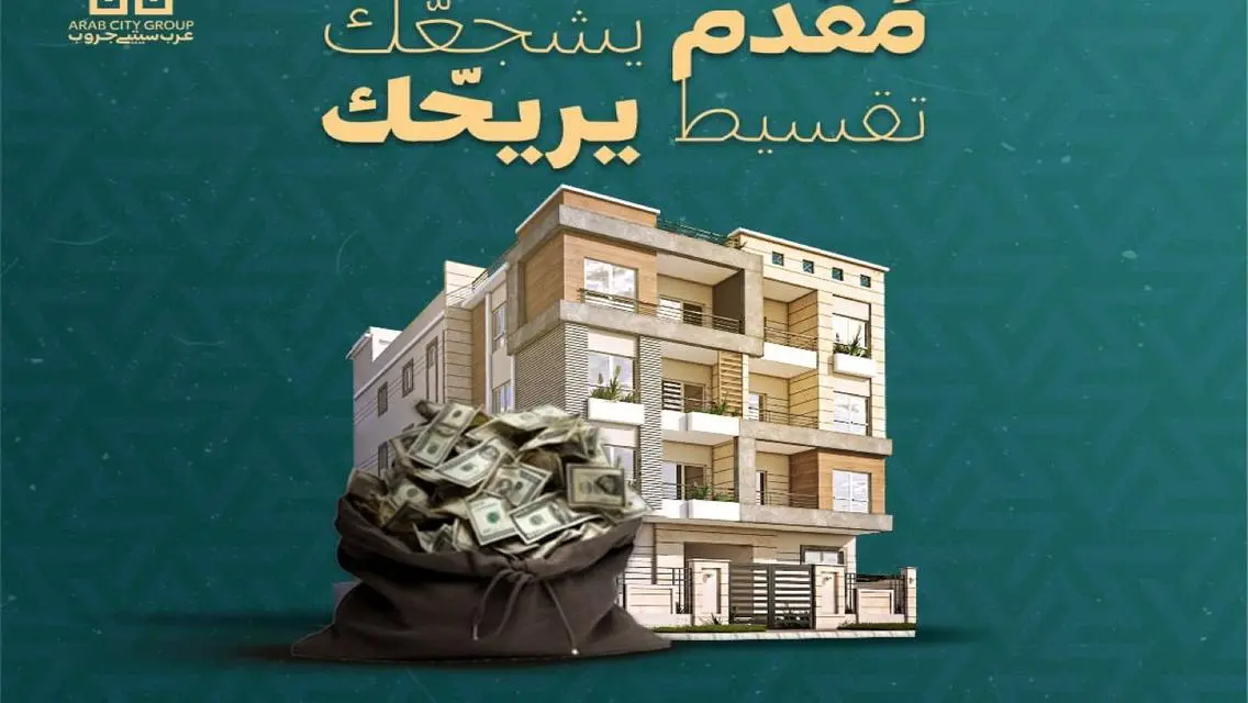 شقة مميزة في موقع رائع