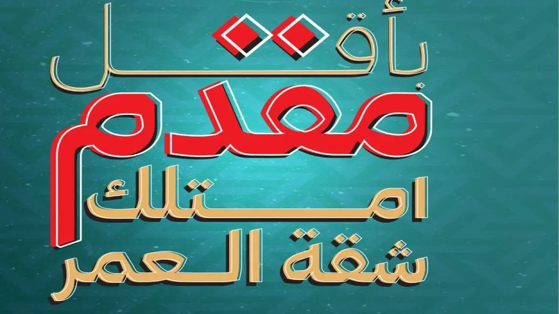 شقة مميزة في موقع رائع