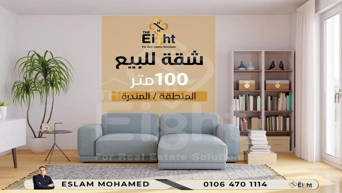 شقة مميزة للبيع في قلب المدينة