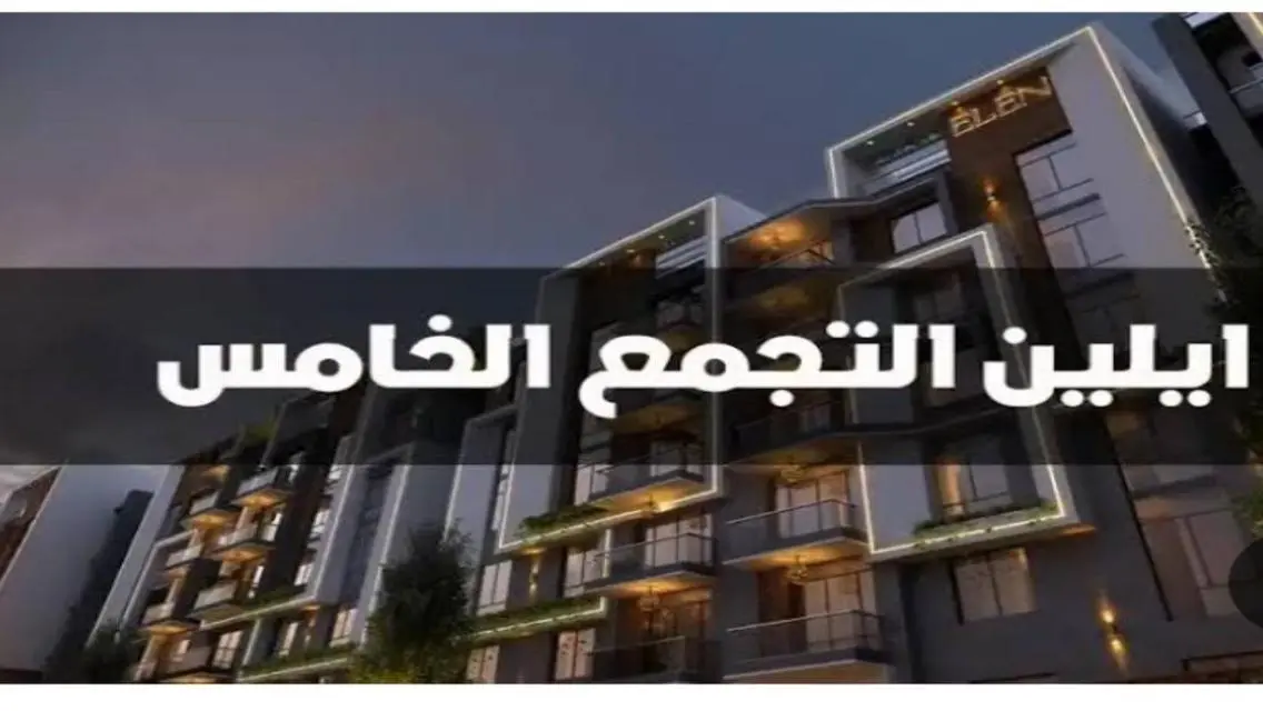 Elen Residence - New Cairo - 3 Bedroom Luxury Home
