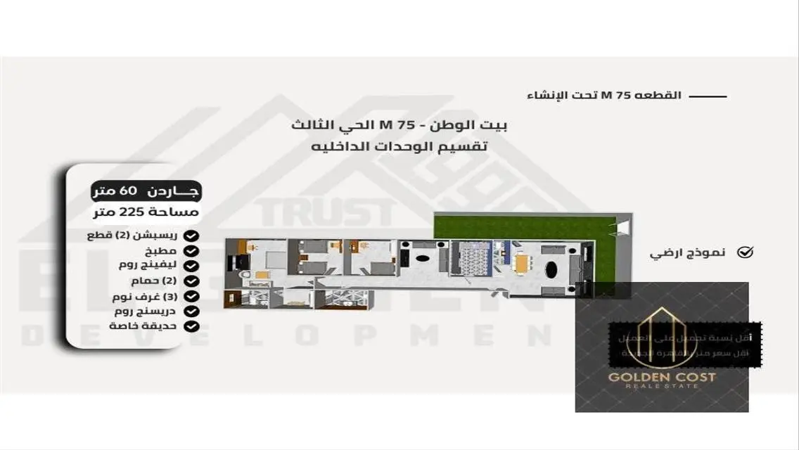Luxury Villa for Sale - 4.6 Million EGP
