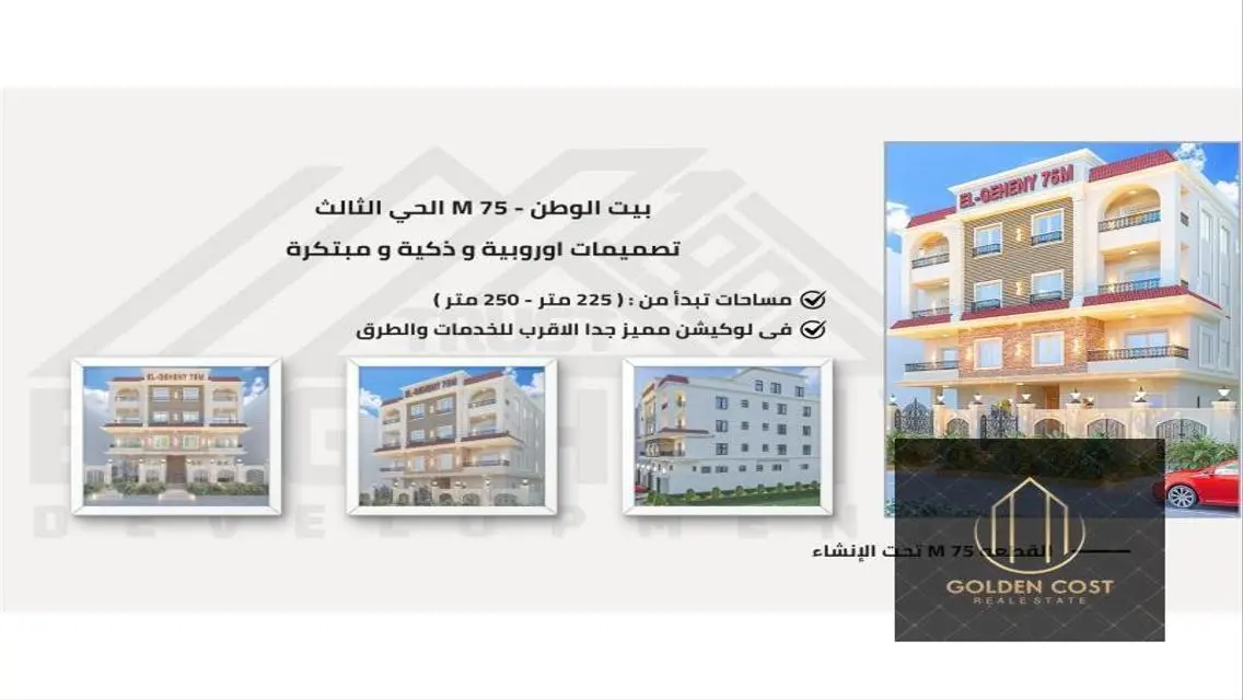Luxury Villa for Sale - 4.6 Million EGP
