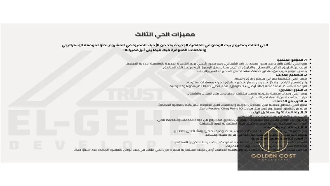 Luxury Villa for Sale - 4.6 Million EGP