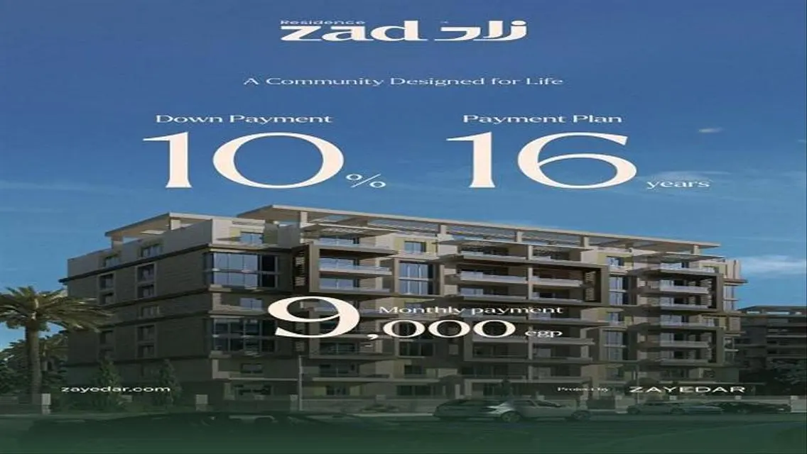 مجمع تجاري فخم في الشيخ زايد - 15 فدان