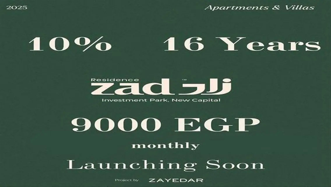 مجمع تجاري فخم في الشيخ زايد - 15 فدان