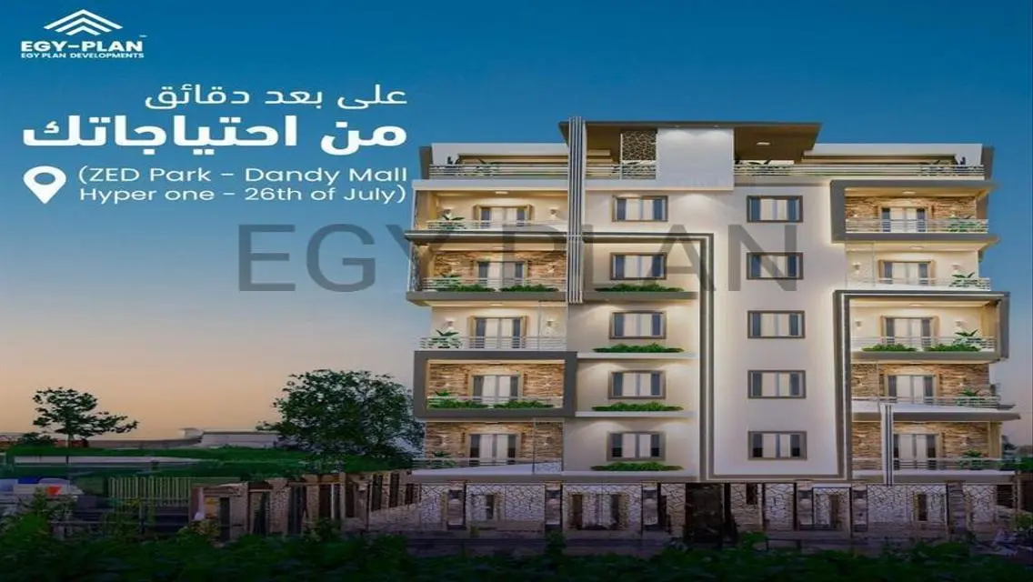 شقة رائعة للبيع في HOMEINN