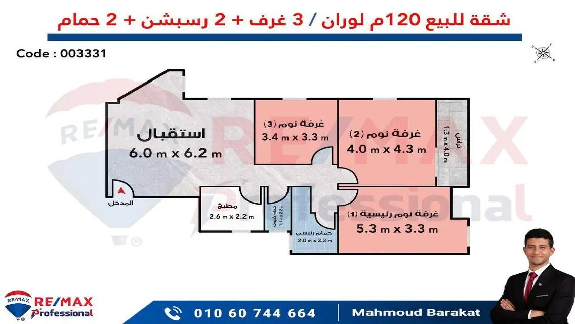 شقة فاخرة للبيع بمساحة 120 متر