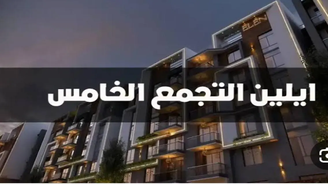 Luxury Apartment in Elen Residence, New Cairo