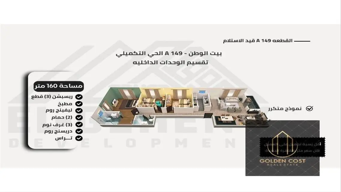 Luxurious Apartment with Spacious Balcony and Covered Parking