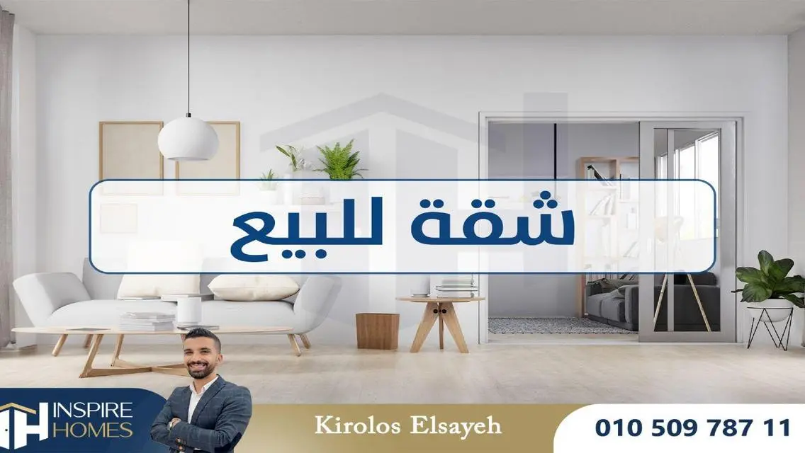 Apartment for Sale in Inspire Project - 1,950,000 EGP