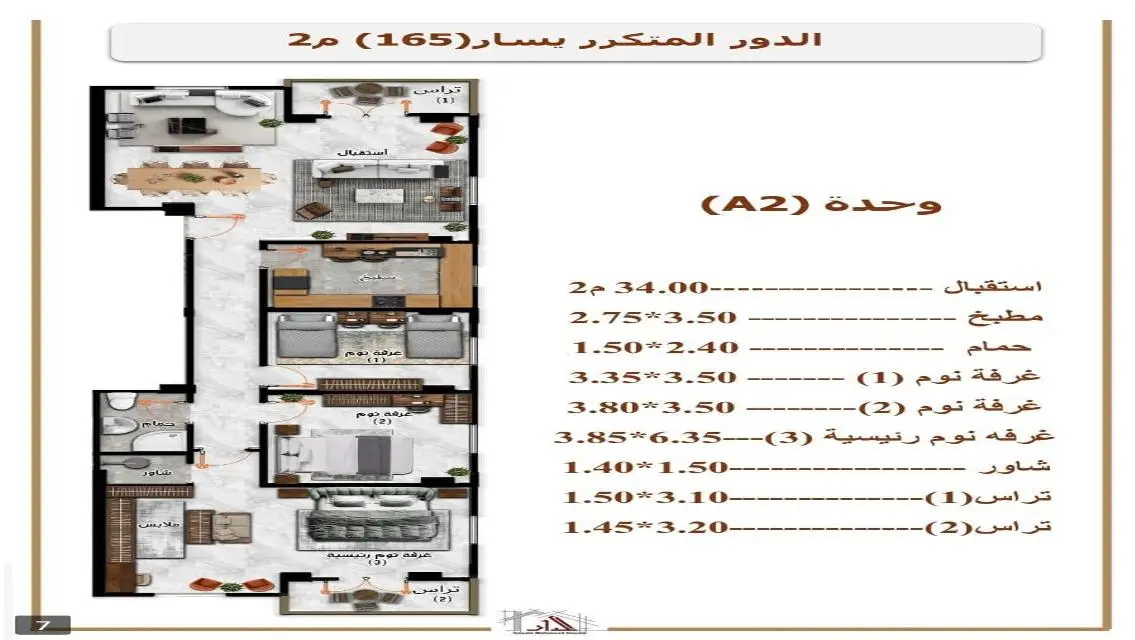 3 Bedroom Apartment for Sale in Prime Location