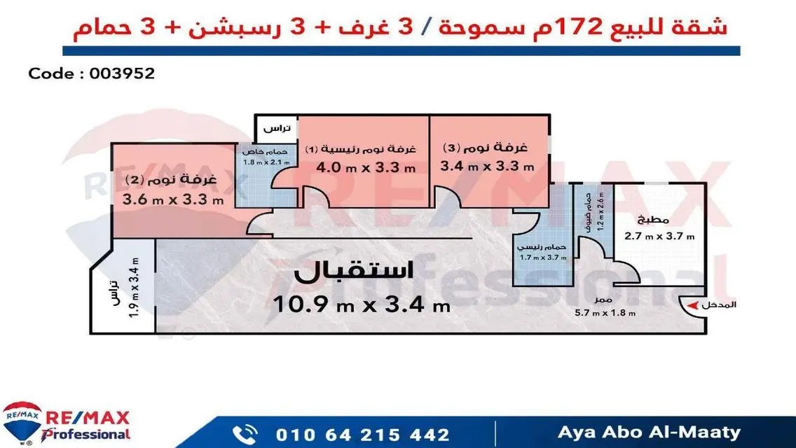 شقة رائعة بمساحة 90 متر