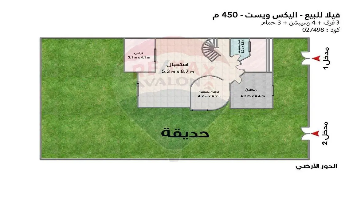 منزل فخم للبيع بمساحة 450 متر