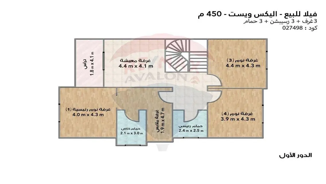 منزل فخم للبيع بمساحة 450 متر