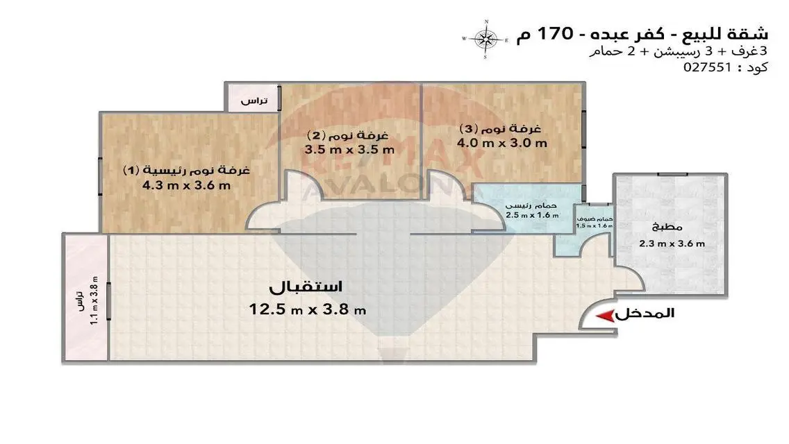 معروض للبيع شقة فاخرة بمساحة 170 متر