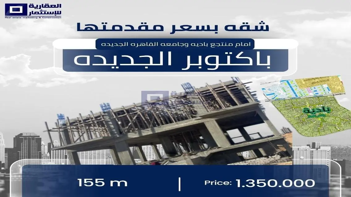 شقة فاخرة للبيع بسعر مميز