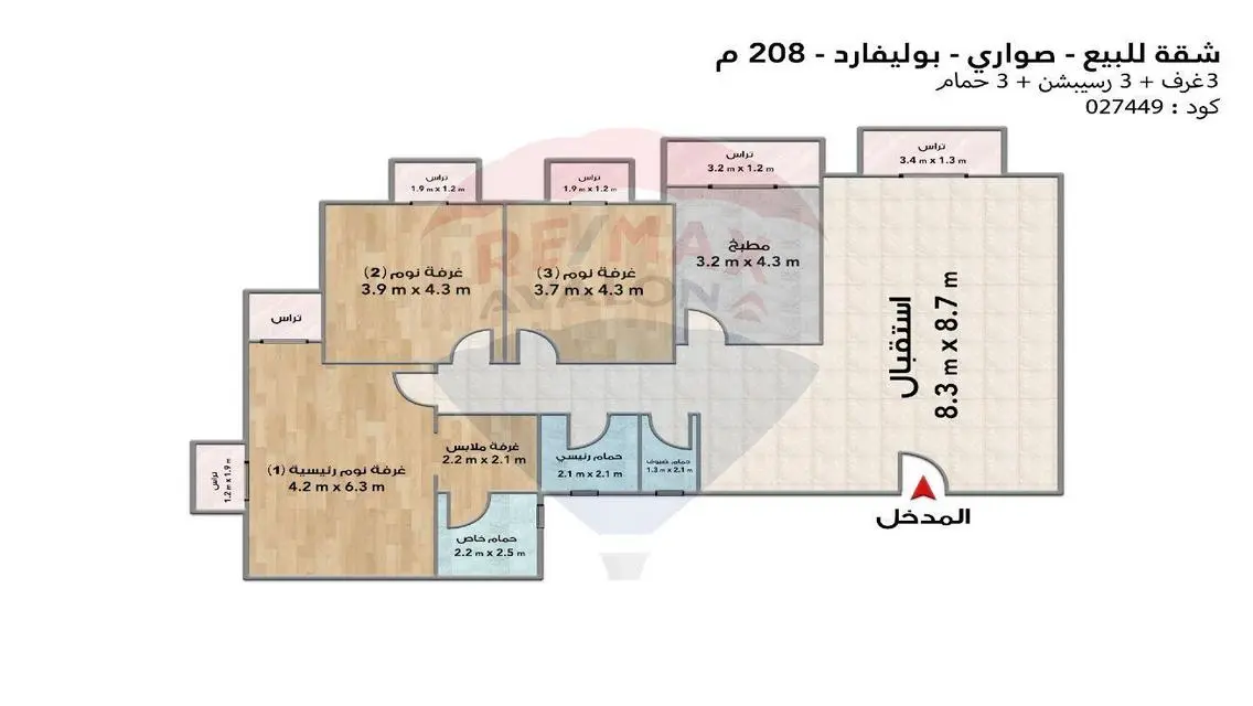 شقة رائعة للبيع بمساحة مميزة