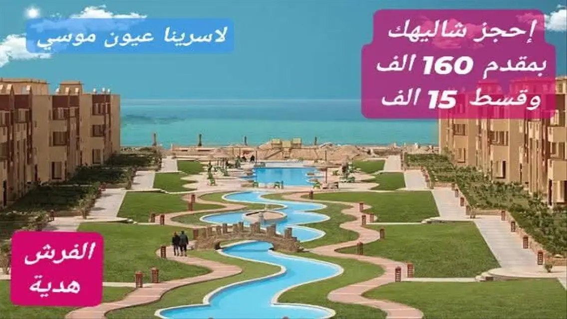 شقة فاخرة مع إطلالة على البحيرات في منطقة مميزة