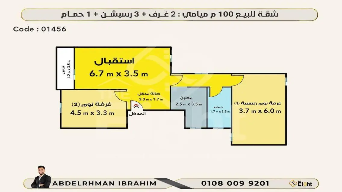 شقة مميزة للبيع بمساحة 200 متر