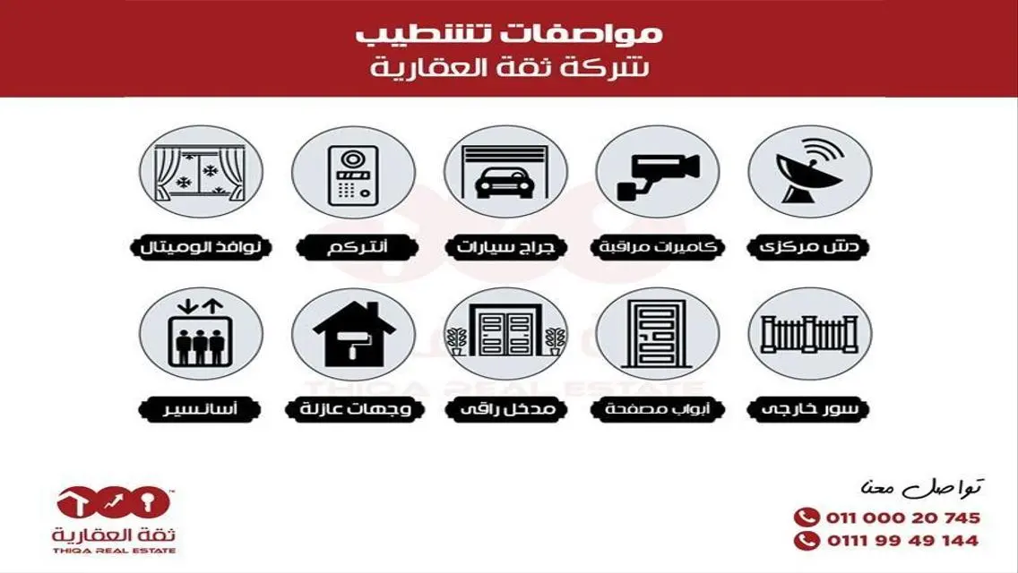 شقة فاخرة للبيع بمساحة واسعة
