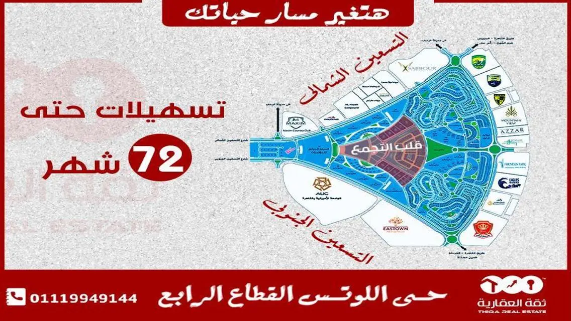شقة فاخرة للبيع بمساحة واسعة