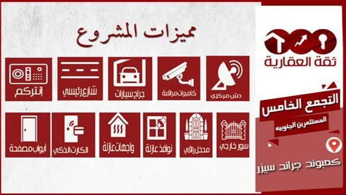 شقة رائعة للبيع بمساحة 200 متر