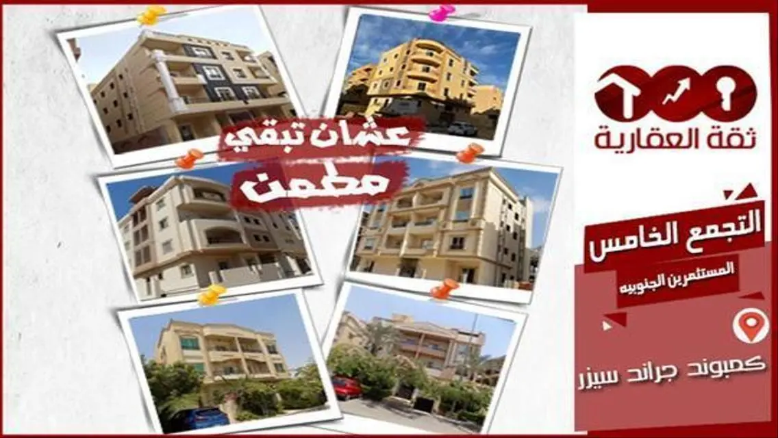 شقة رائعة للبيع بمساحة 200 متر